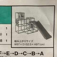 【商談中】ジャングルジム【ロングすべり台付き】の画像