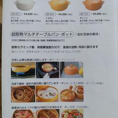 未使用ケデップ　チーズフォンデュの画像