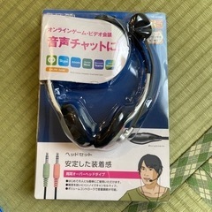 ELECOM　ヘッドセット　