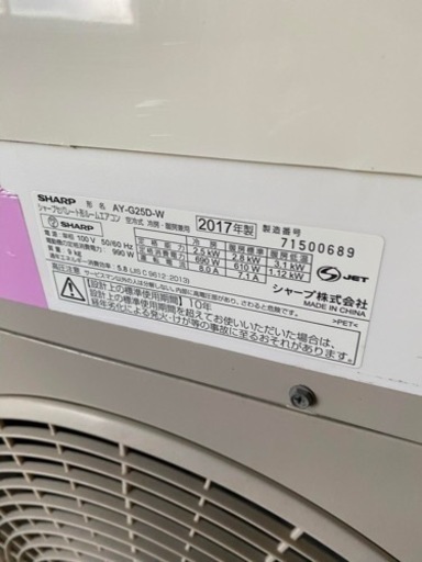 ?シャープエアコン✅取り付け別㊗️保証有り?配達可能