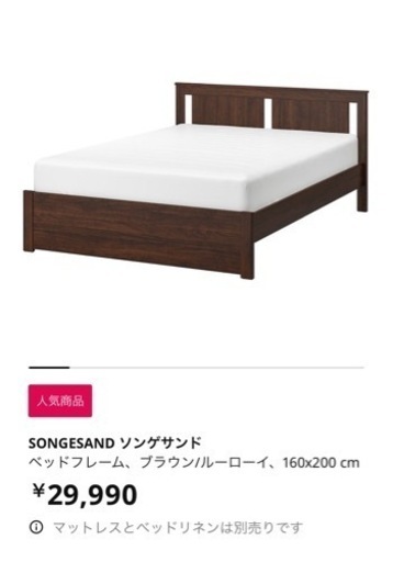 IKEA クイーンベッドフレーム