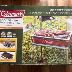 コールマン　ステンレスグリル