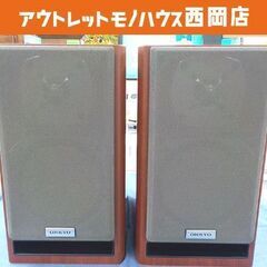 ONKYO スピーカー D-N7X 木目 ブラウン系 西岡店