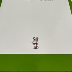 絵本 美品  最終値下げ