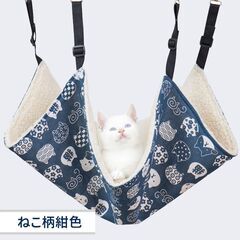 猫用ハンモック　ベッド　小動物　チンチラ　デグーマウス　フェレッ...