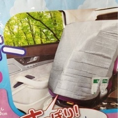 チャイルドシート用日よけカバーの画像