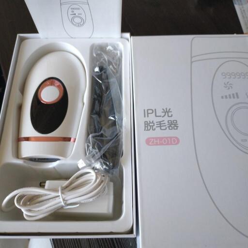 脱毛器