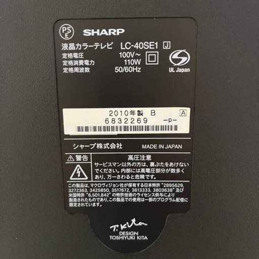 (話し合い中)SHARP AQUOS 液晶テレビ40インチ