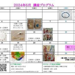 【6月25日限定】姫路のサロンで。カラーセラピスト講座★一日で資格取得の画像