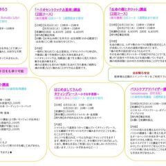 【6月25日限定】姫路のサロンで。カラーセラピスト講座★一日で資格取得の画像