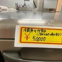 業務用冷蔵庫付き作業台（ホシザキ）の画像