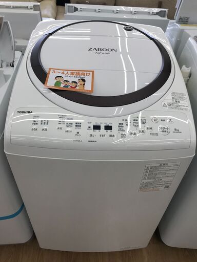 ★ジモティ割あり★ TOSHIBA 乾燥機付洗濯機 AW-8VM2 8/4.5kg 22年製 動作確認／クリーニング済み KJ5104