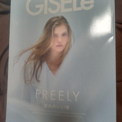 GISELe２０２１年５月号💖