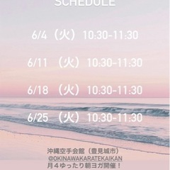 6月朝ヨガ🔰【豊見城/小禄】初心者の方◎分かりやすくゆったりと進...