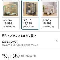 猫用ケージ
の画像