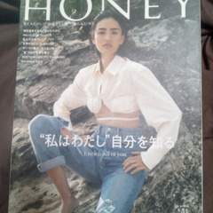 ＨＯＮＥＹ２０２１年４月号💖　長谷川 潤
