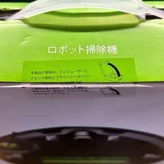 あんしん決済可】【配送可】【新品・未開封】ルンバi2158 ルンバ i2 i2158