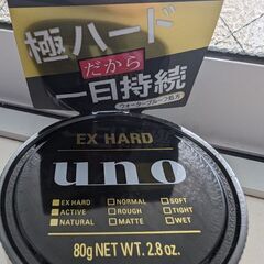 ウ〜ノ　エクストリームハード80g