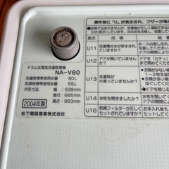 家電 生活家電 洗濯機の画像