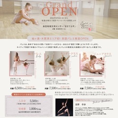 English Ballet Studio 英語バレエ教室の画像