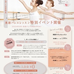 English Ballet Studio 英語バレエ教室の画像