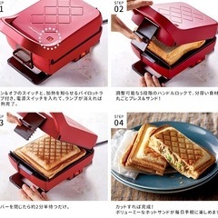 レコルト　プレスサンドメーカー　ホットサンド