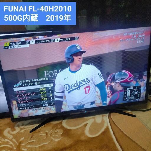 FUNAI 40インチテレビ　40型テレビ　 液晶テレビ