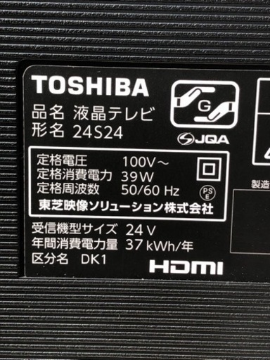 (ジ56)値下げしました‼️¥11000(税込) REGZA 24V型 ハイビジョン液晶テレビ レグザ 24S24 外付けHDD 裏番
