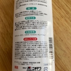 小動物用皮膚ケアスプレーの画像