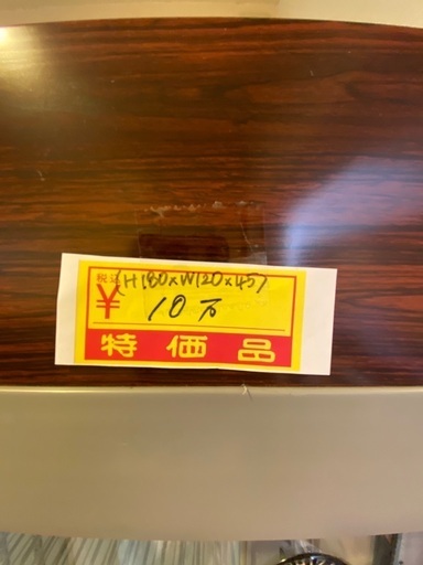 業務用冷蔵庫（ホシザキ）