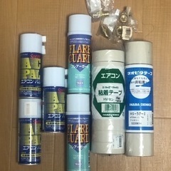 ２９日夜まで！エアコン業者様必見！非粘着テープ・粘着テープ・フレ...
