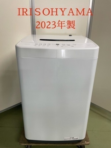 IRIＳOHYAMA全自動洗濯機2023年製