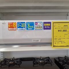 【U1225】エアコン 東芝 RAS-F251R 2019年製