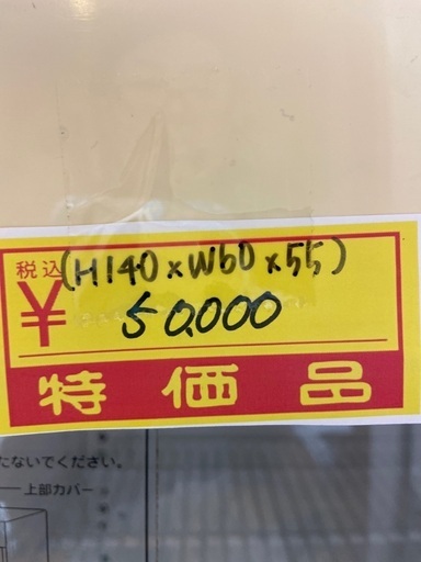 業務用　冷蔵庫（サンヨー）