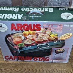 バーベキューセット