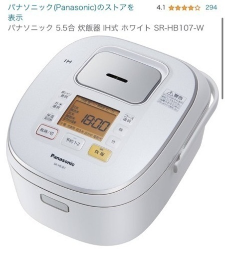 Panasonic 5.5合　炊飯器