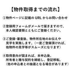 【 静岡県伊東市】すいらん荘別荘地の一区画（452㎡･山林）をお譲りします。S-24-00254_1 - 伊東市