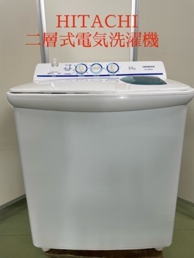 HITACHI2槽式電気洗濯機2019年製