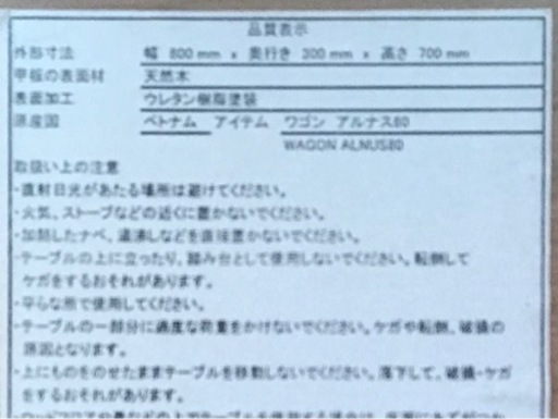 E353◇ニトリ◇キッチンワゴン◇天然木◇アルナス80◇ナチュラルブラウン