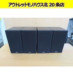 YAMAHA スピーカー NS-10MM 4個セット 2ウェイ・...