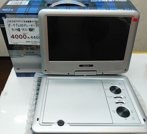 品質保証☆配達有り！4000円(税別）9型 ポータブルDVDプレーヤー 箱・リモコン・取説付き