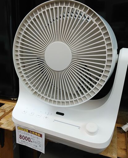 品質保証☆配達有り！8000円(税別）DCサーキュレーター ドウシシャ リモコン付き
