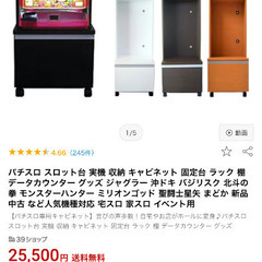 スロット台 2台 パチスロキャビネット データカウンター付