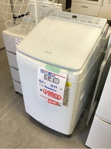●販売終了●Panasonic    8キロ洗濯機　4.5キロ乾燥　2022年製　中古品
