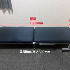 折りたたみベッド　60センチ幅