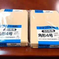 角形4号封筒 100枚2セット