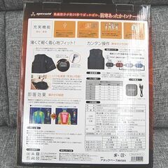未使用品 防寒あったかインナーベスト 40050 Lサイズ 黒 apexwin アタックベース社 即暖 電熱ベスト  USBバッテリー 暖かい 札幌市 清田区 平岡 の画像