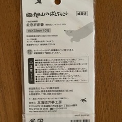動物の絆創膏♪10枚入りの画像
