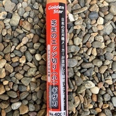 キンボシ Golden star 芝生のエッジ切り(小)ギザ刃の画像