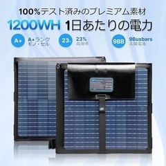 ポータブル ソーラーパネル 200W 折り畳み式 Pd65W急速充電 IP67防水防塵 薄型の画像